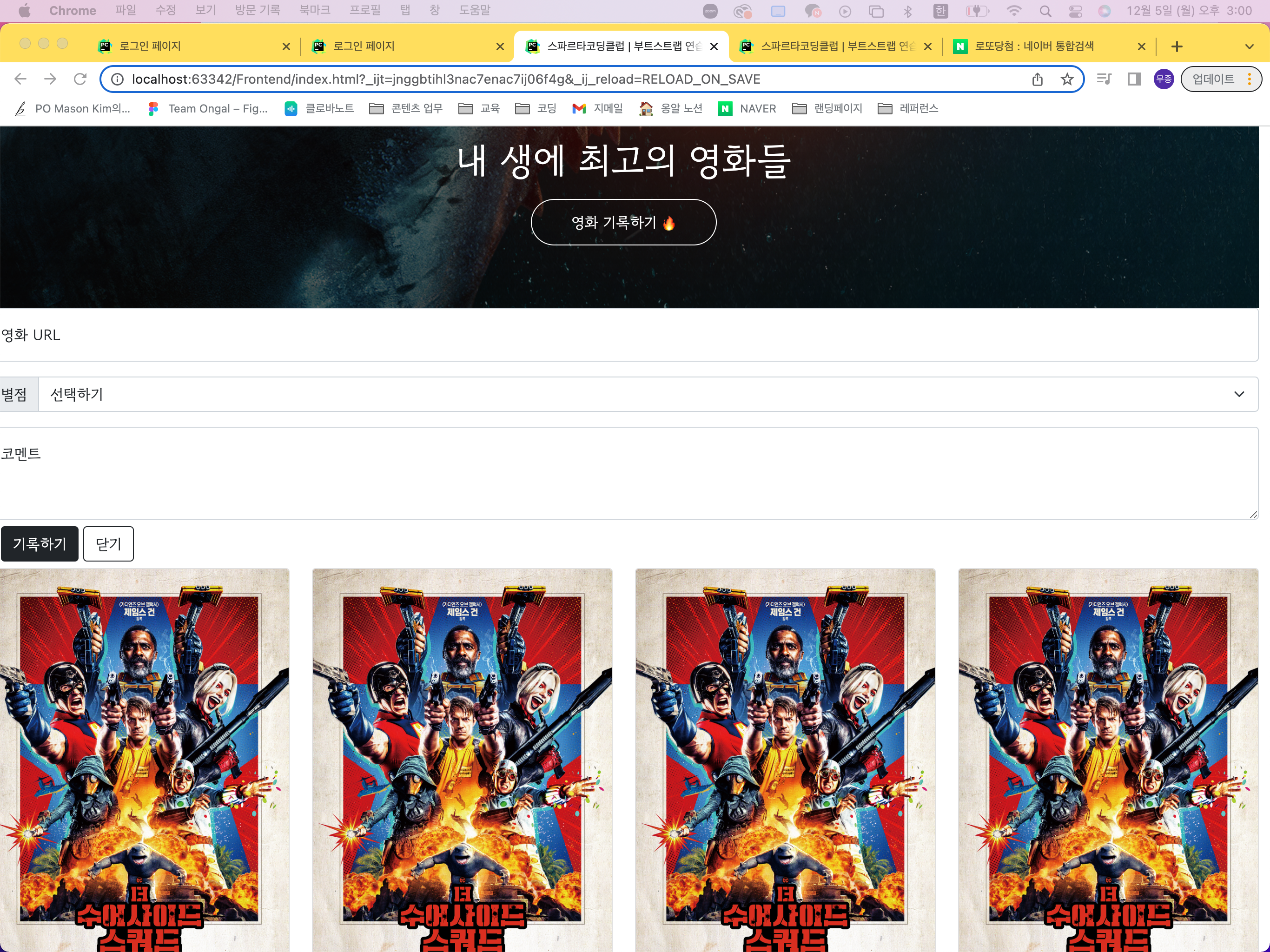 스파르타 즉문즉답